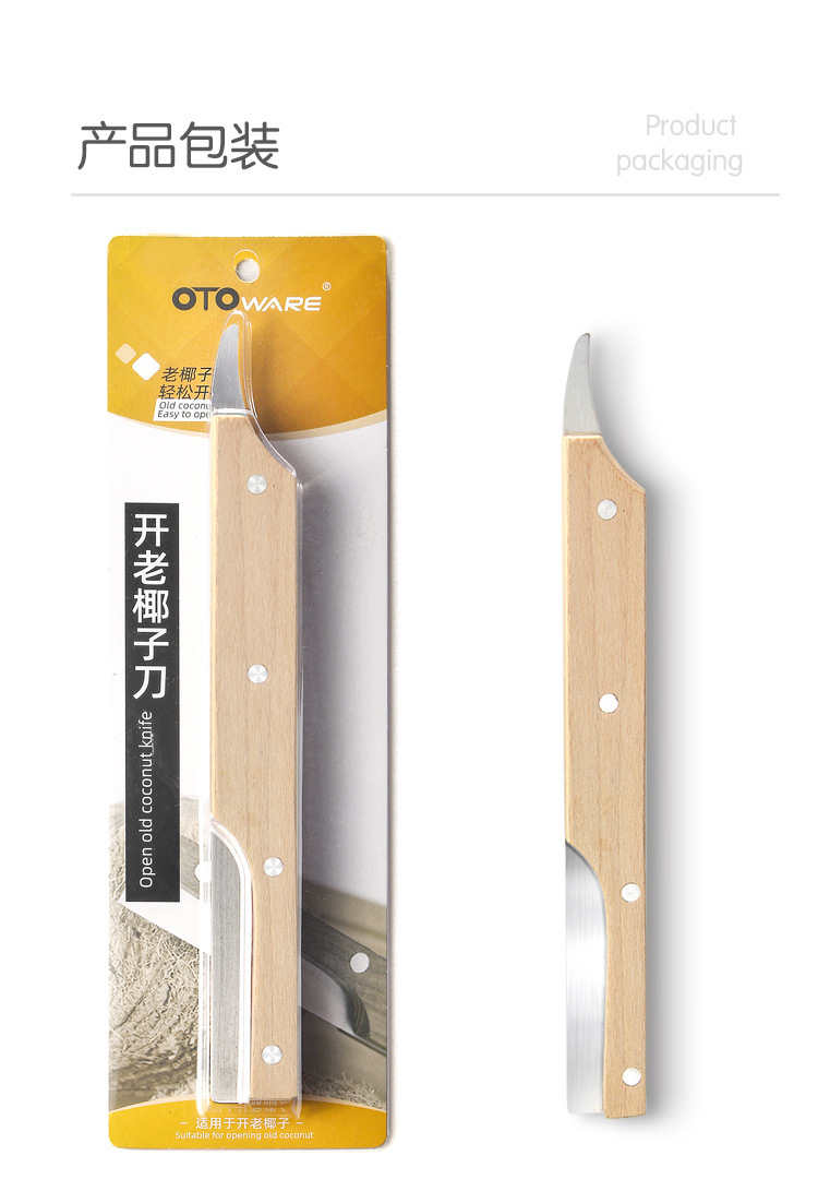 开椰刀详情_11