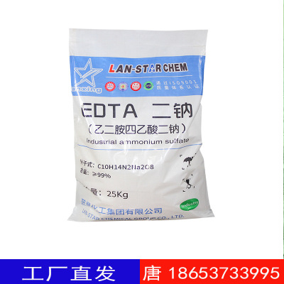 厂家直发EDTA二钠工业 edta-2na EDTA二钠 乙二胺四乙酸二钠|ru