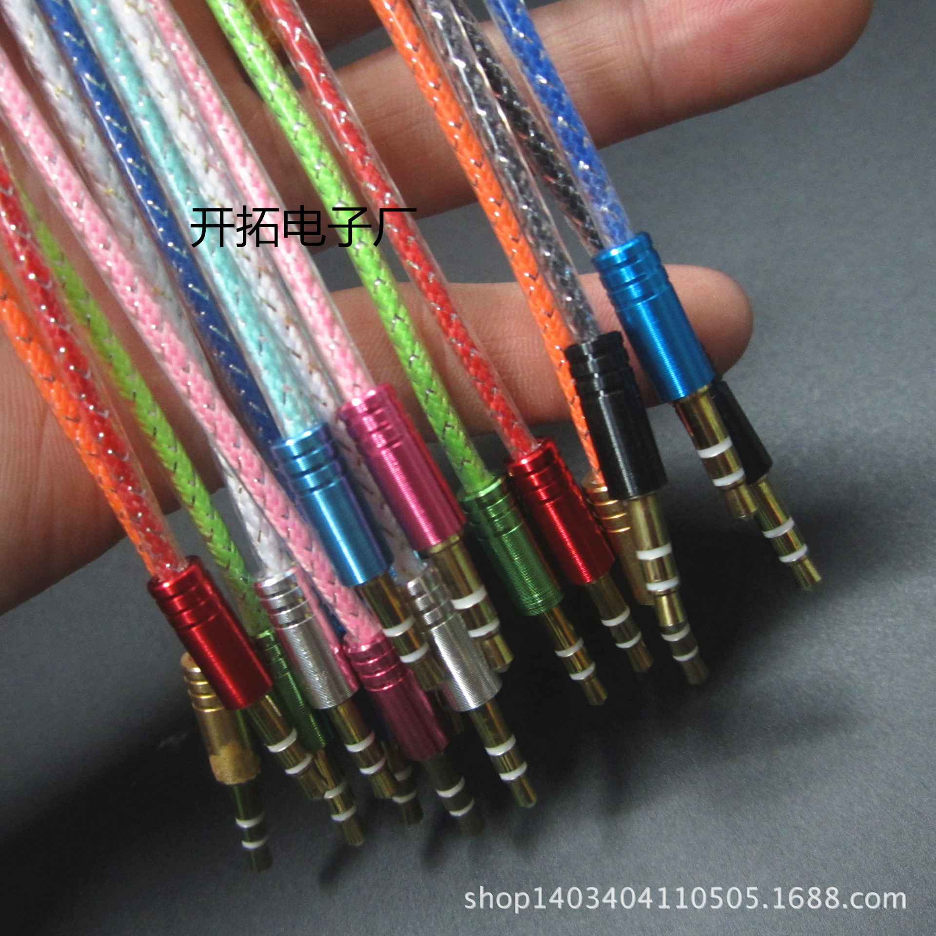 厂家直销 彩色编织水晶 金属壳 3.5MM公对公 AUX汽车车载 现货