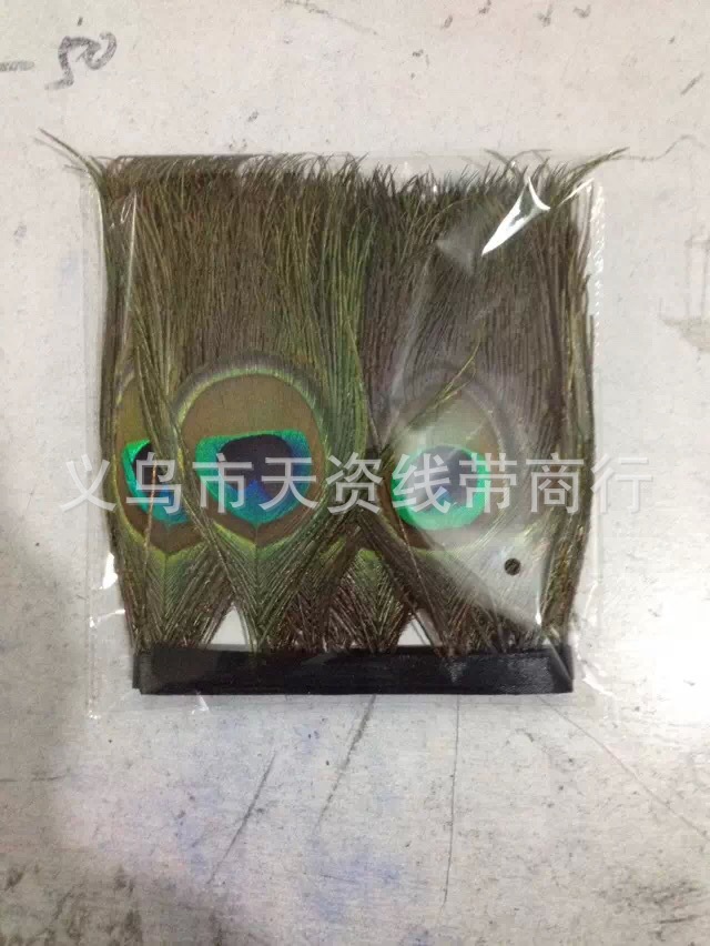 孔雀布边