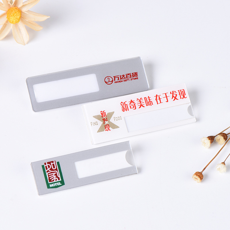 亚克力胸牌定做徽章校徽别针式工号牌员工姓铭牌磁扣职位胸牌定制