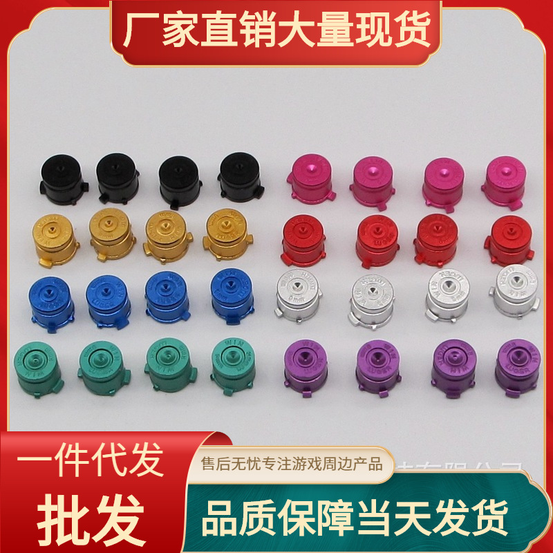 Factory supply PS4/Ps3 metal key cap XBXO game handle key cap 4 in one set handle game
