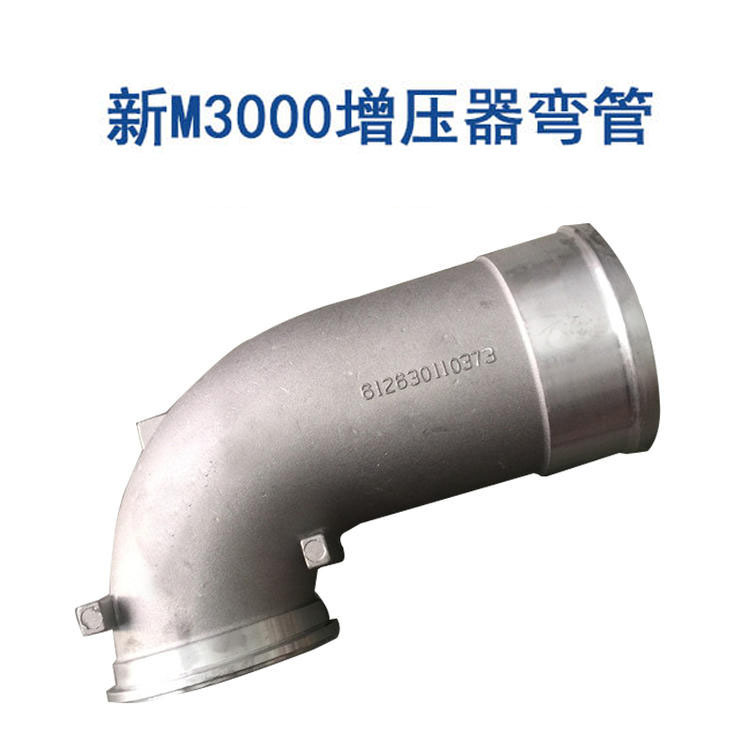 适配德龙新M3000增压器弯管WP12发动机增压器连接弯管