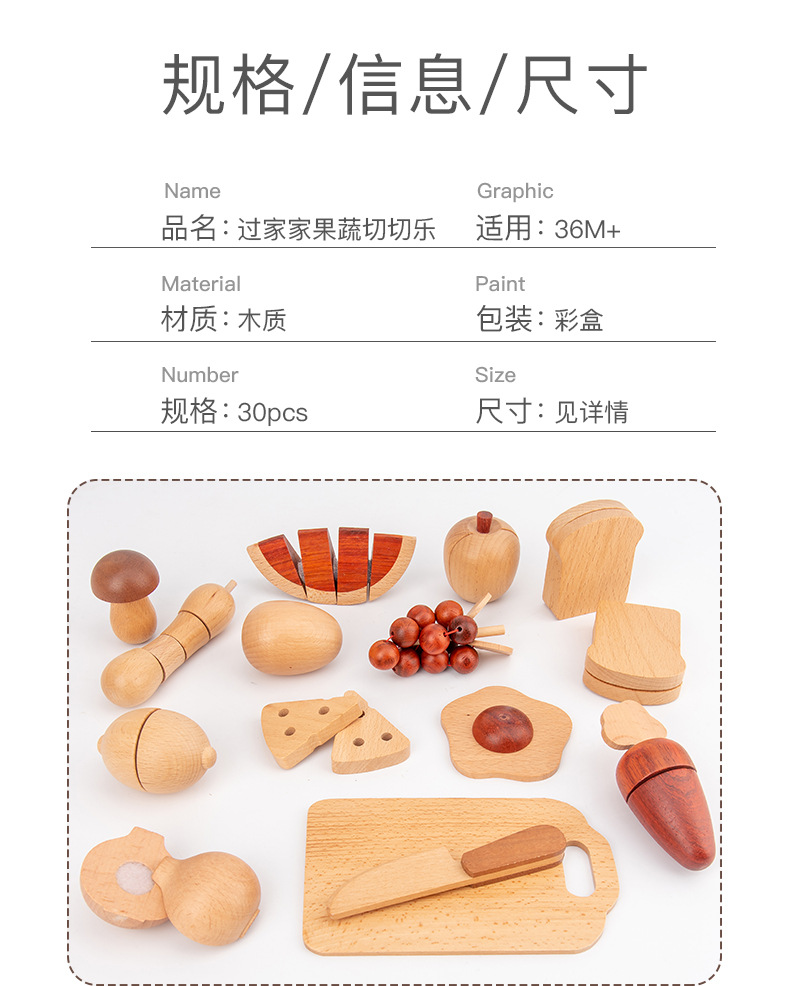 果蔬切切乐_12.jpg