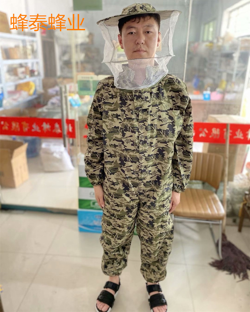 迷彩连体蜂衣蜜蜂防护服连体加厚蜂衣帽子可拆卸透气蜂衣