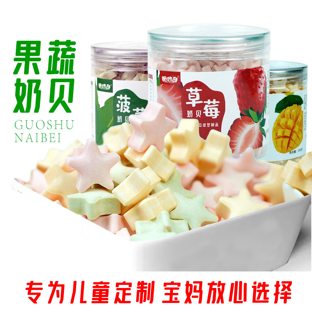 Legend star Original milk shellfish strawberry Milk tablet children Dry food Milk tablet 200 gram