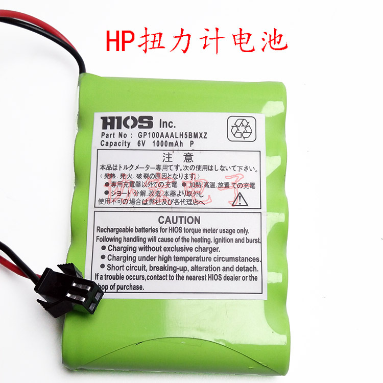 HP-100扭力计充电器GP100AAALH5BMXZ电池TCH-MULTI SMU021301电源