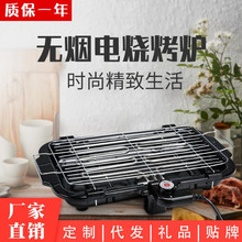家用电烧烤炉电烤盘韩式机械可温控烤肉串机厂家批发跨境专供代发