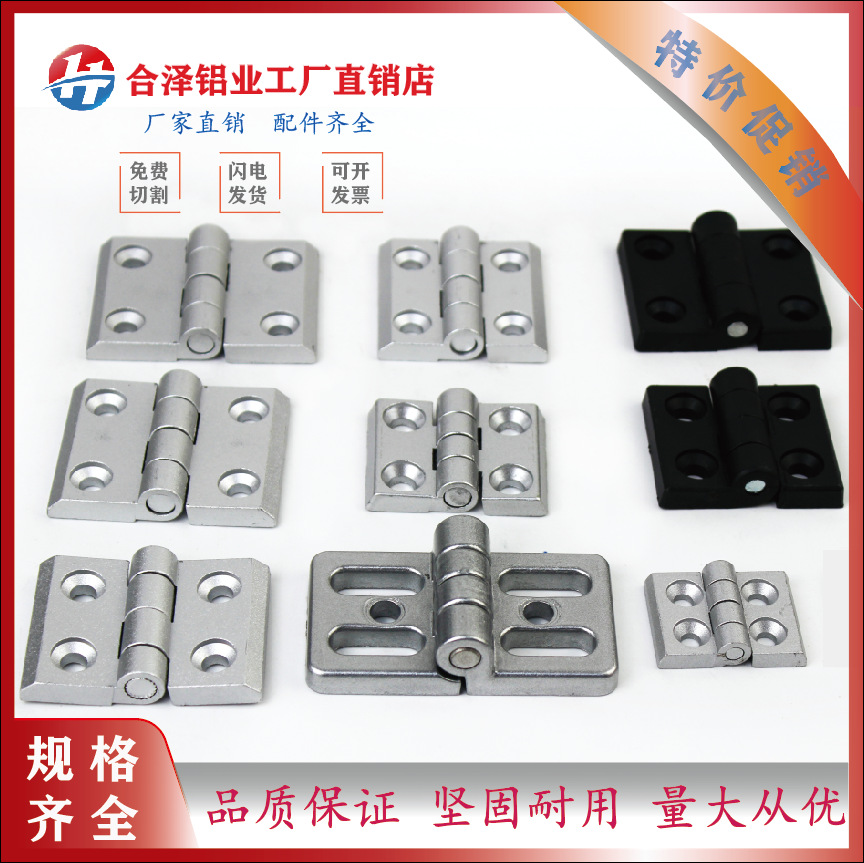 尼龙合页 金属合页 黑色银色铝型材合页