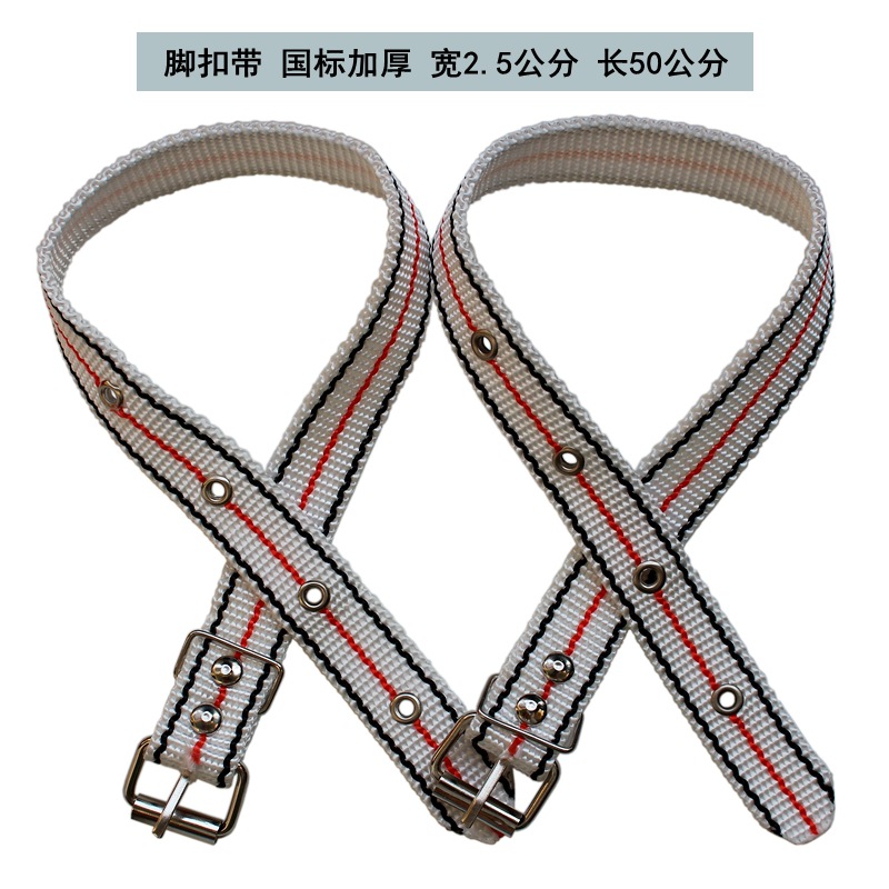 quality goods Buckle white Widen thickening electrician Climbing pole grapplers Safety belt grapplers parts Iron shoes Belt Bandage