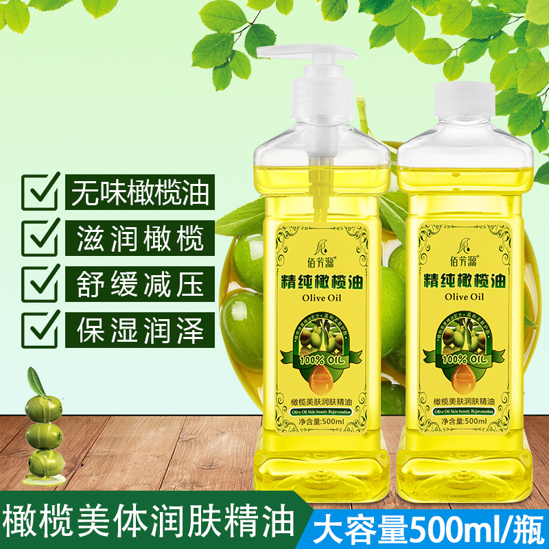 批发500ml橄榄油身体按摩精油护肤玫瑰润肤生姜美容院刮痧oem代工 阿里巴巴