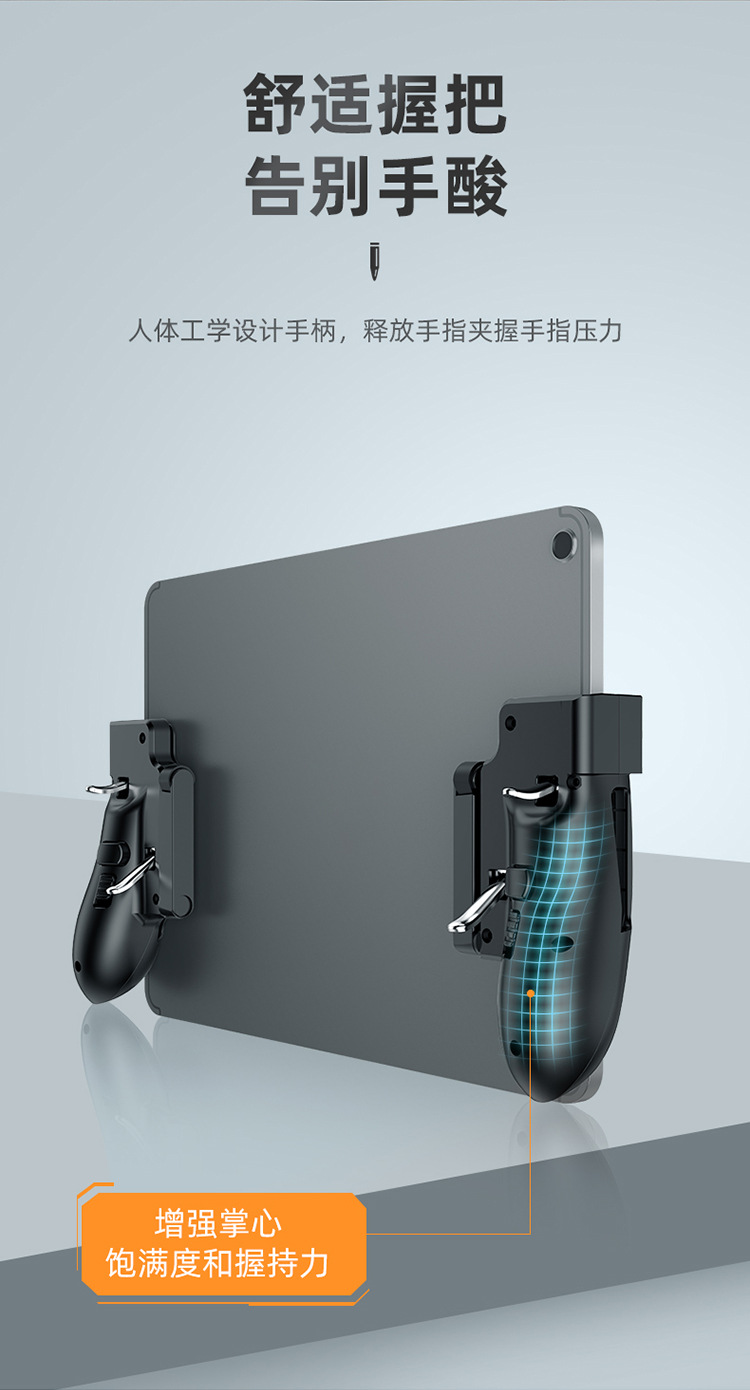 六指平板吃鸡神器1_12