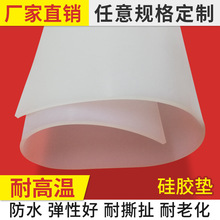 白色硅胶板透明硅橡胶板耐高温硅胶板硅胶垫片红色硅橡胶板皮