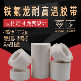 ��ɫ�F�����z�������͸ߜط�ճPTFE�ط����͸��g�^����ڙC�ߜز�