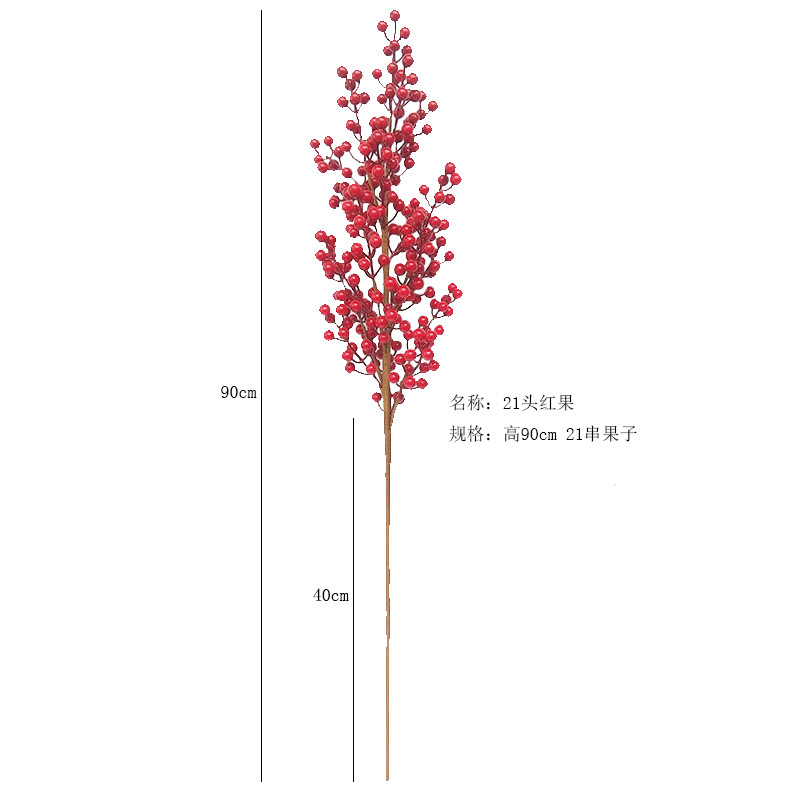 XRG--030单枝21头红果0.9米  (1).jpg