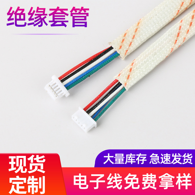 智能锁端子线指纹锁屏蔽编织线材连接电子线束高温硅胶线铁氟龙