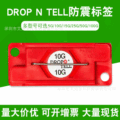 5G防震标签drop n tell原装正品防碰撞标签物流运输安全防震动贴