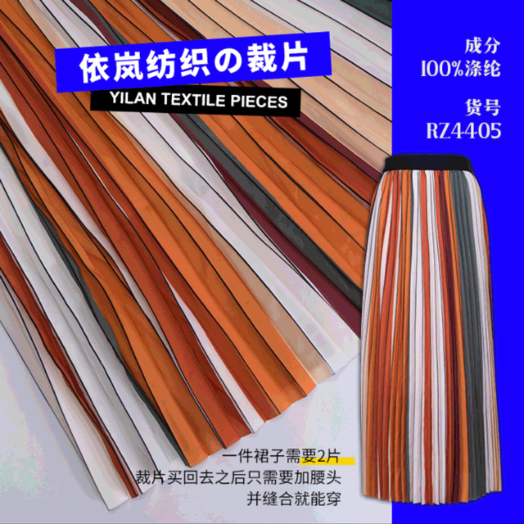 薄款条纹雪纺压褶面料 女装裙子高端百褶布料 春夏印花半身裙面料