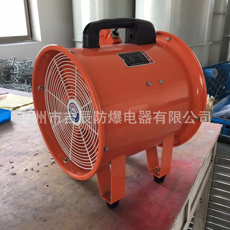 低压轴流通风机SYF2.5-2 36V手提风机普通式防爆式110V|380V|220V