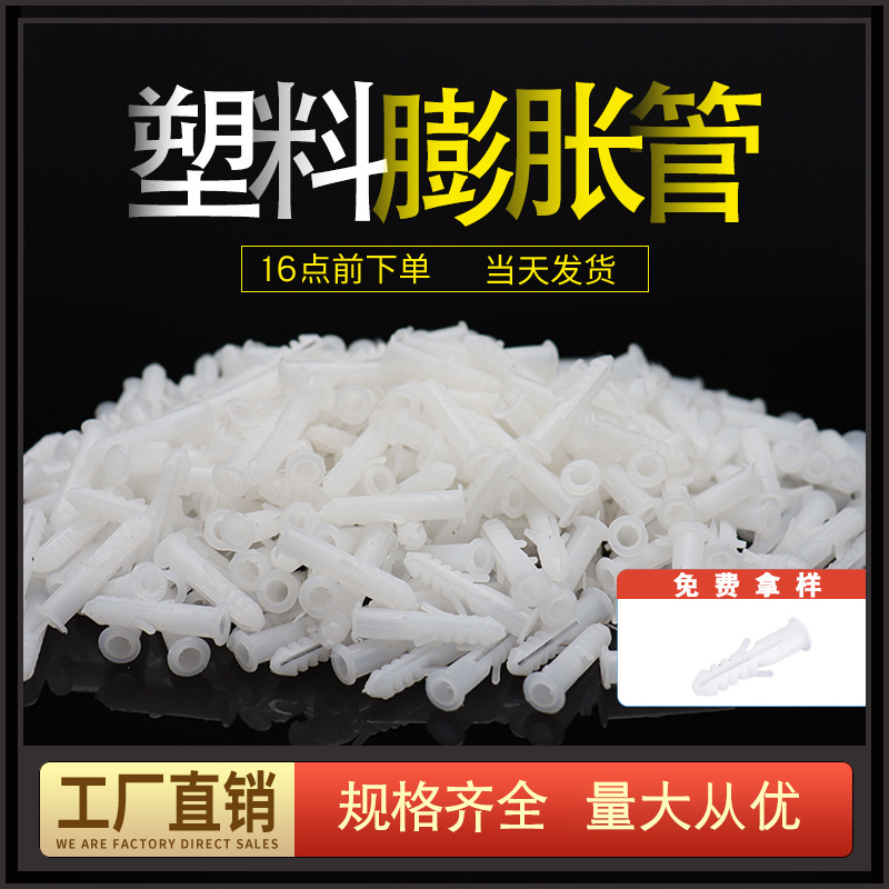 Plastic expansion pipe M5 \6\7\8\ 10 \ 12 \ 14 direct deal Fish Plug up Expand Screw nylon The plug