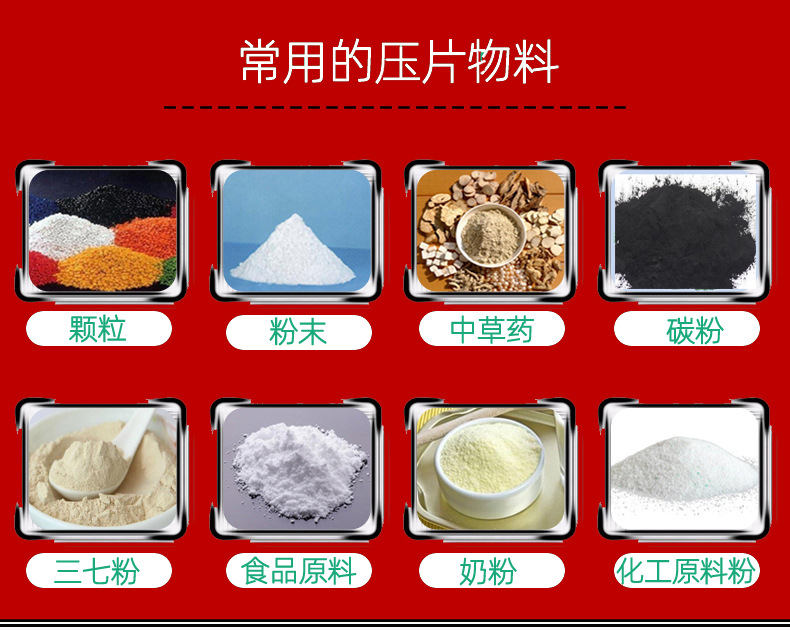 可压制物料