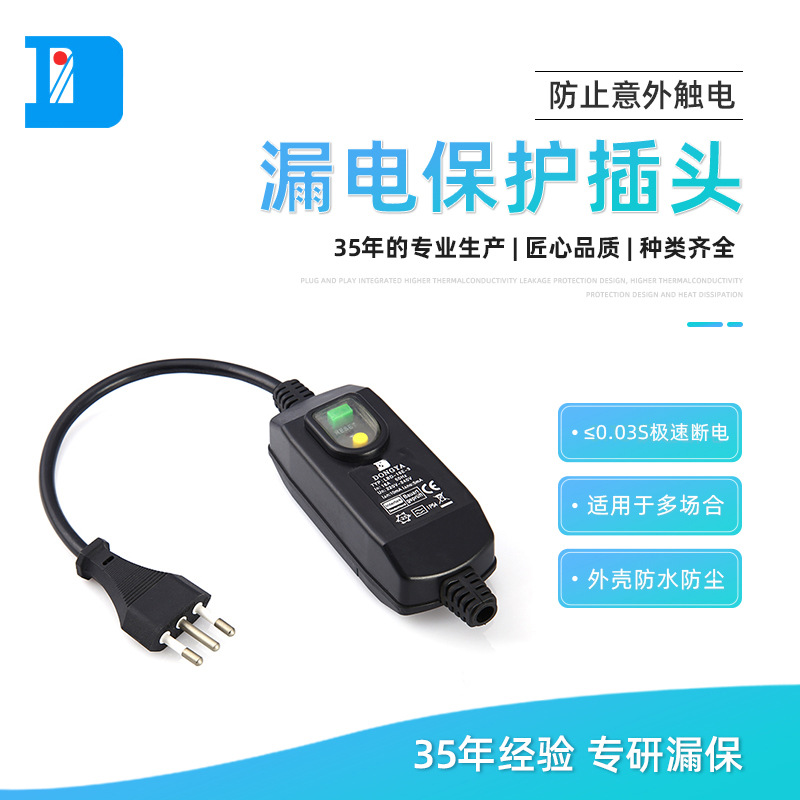 LBD-16E意大利插头 砂轮机漏电保护器PRCD 防水漏电保护插头16A