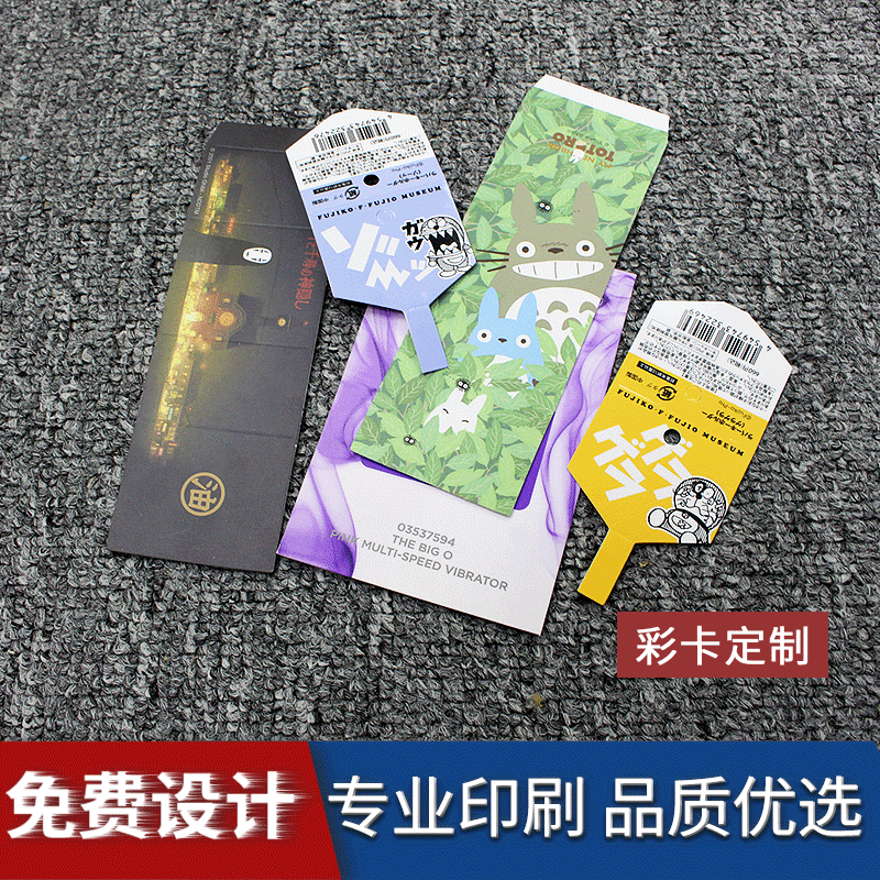 厂家直销 免费设计 宣传画报彩卡包装  卡纸彩色单据票据创意