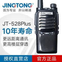 ȫ���Խ���JT-528Plus���㻧������5�������߳���8W��Я�����Я