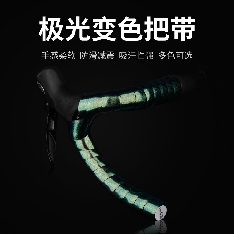Bicycle handlebar non-slip handlebar belt road bike bending handlebar winding belt dead-speed car shock absorption winding strap auxiliary handlebar belt