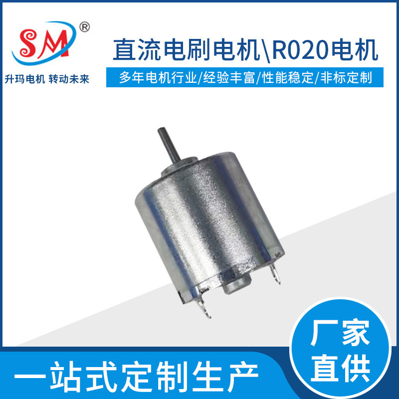 020马达厂家 舵机美容仪器微型直流电机 成人用品空心杯振动马达
