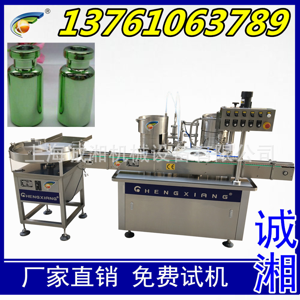 #西林瓶50ml灌装机 液体灌装机 全自动口服液灌装机