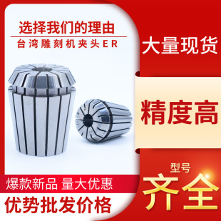ER16㊵���̙C�߾����ԊA�^���S�¾�CNC���ص���Ͳ�A����0.005mm