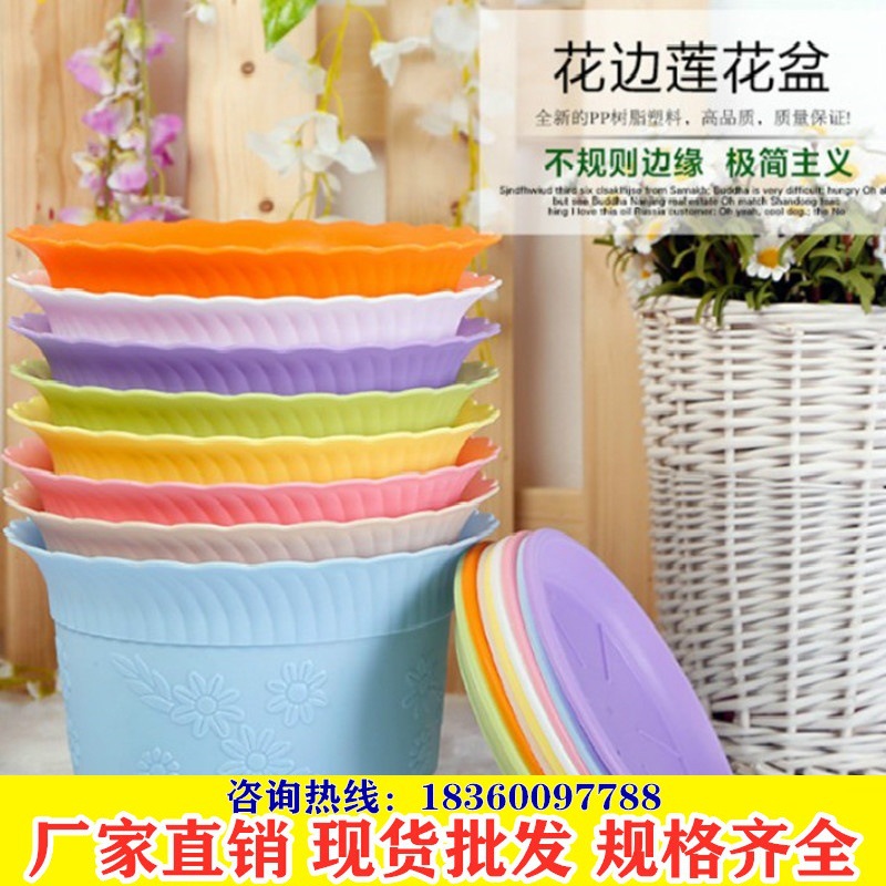 Lotus flower pots wave lace Plastic pots pp Resin pots balcony Green plant Succulent direct deal