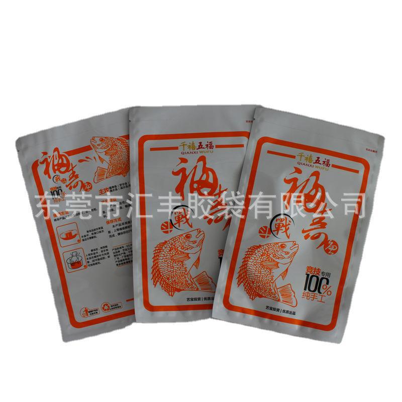 厂家供应复合包装袋鱼饵袋三边封铝膜包装自封自立拉链袋