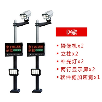 Parking lot charging system license Avtomobil tanıma sistemi