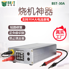 ��˼��BST-30A���C����30Aֱ��������S���Դ��·�ޏ��Դ�m����