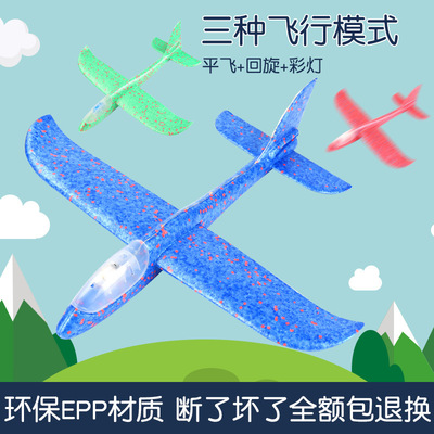 大號迷妳48cm兒童手抛回旋泡沫飛機epp滑翔機模型玩具帶燈光玩具