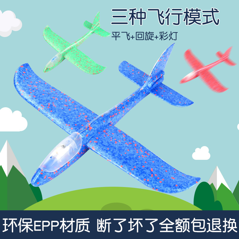 大號迷妳48cm兒童手抛回旋泡沫飛機epp滑翔機模型玩具帶燈光玩具