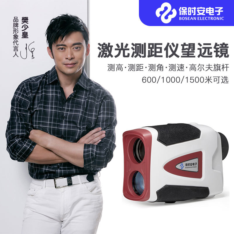 激光測距儀 600/1000/1500米測距測速測高測角高爾夫測距儀望遠鏡