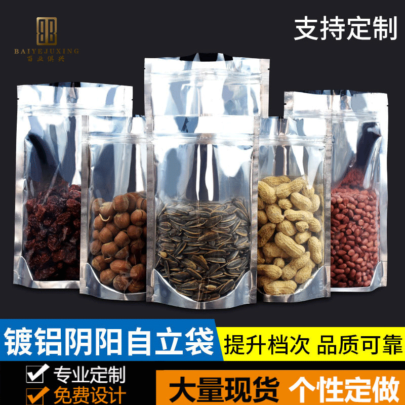 Aluminum -plated yin and yang self -vertical bag aluminum foil tin…