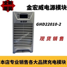 GHD22010-2ֱģƵصԴģȫۼά