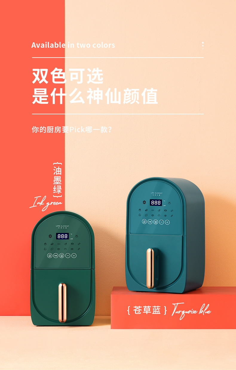 空气炸锅-详情页_23.jpg