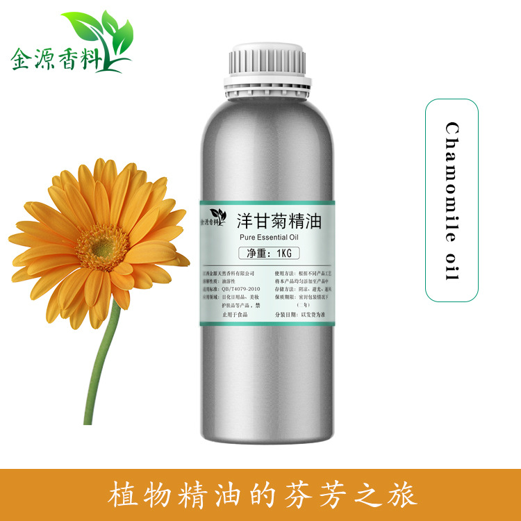 Xinjiang Rome Chamomile essential oil Chamomile essentialoil massage Moisture replenishment Chamomile