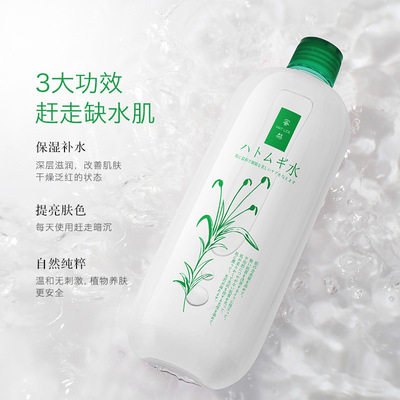 MATLEE蜜梨爽膚水女補水保濕定妝化妝噴霧薏仁薏米健康水