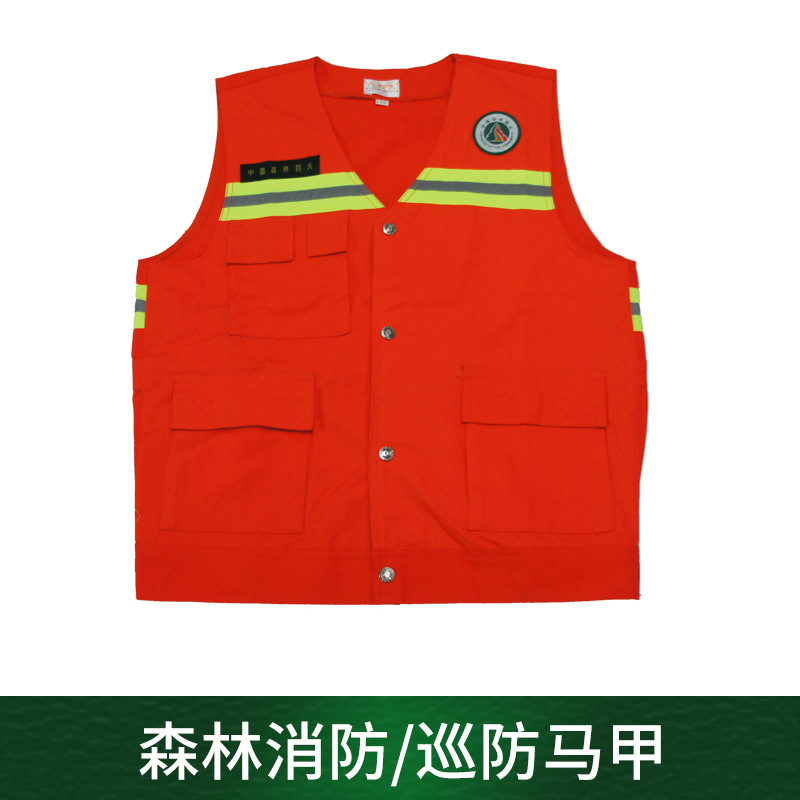 厂家批发不阻燃森林消防马甲 森林防火服林场草原巡山马甲 可定制