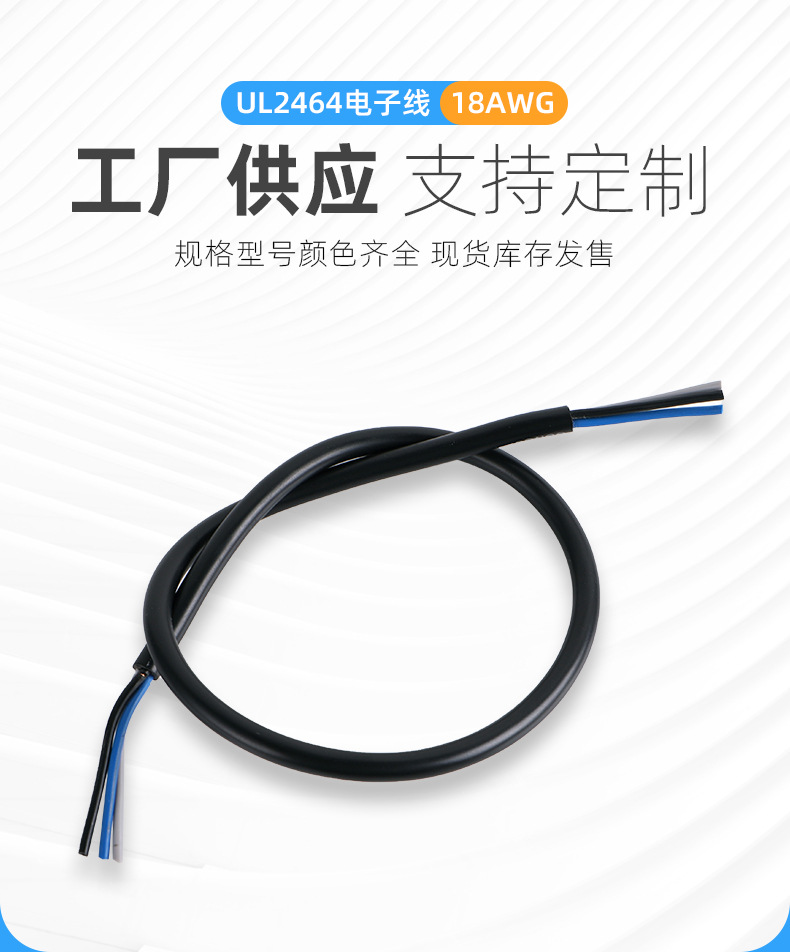 工厂直供H03VV-F  0.75*2C  70℃  300V标准聚氯乙烯电源软线