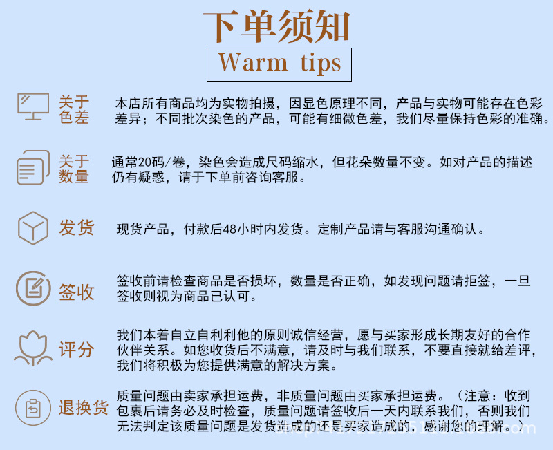 下单须知01.jpg