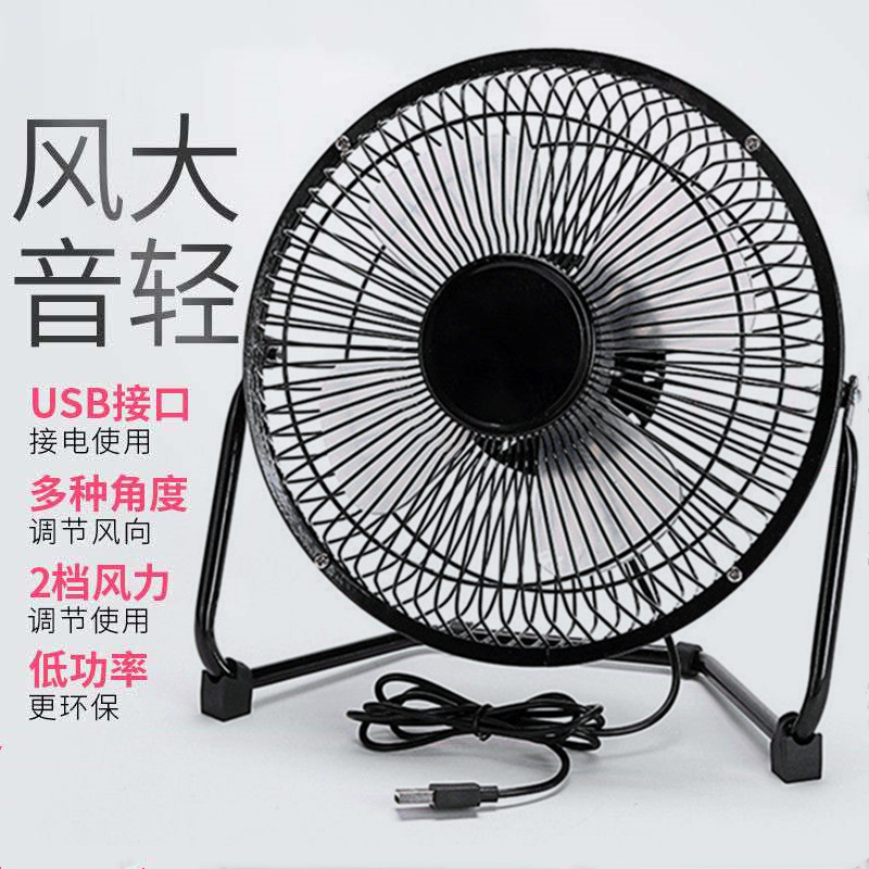 8 inch usb Fan Mini Small Fan household small-scale Office student dormitory Bedroom bed Mute