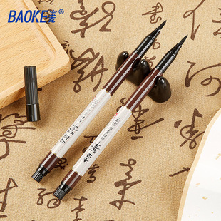 Baoke S7 Классическая каллиграфия мягкая ручка может плюс чернила китайский стиль знак сокровища, чтобы подписать ручку древнее стиль имитация