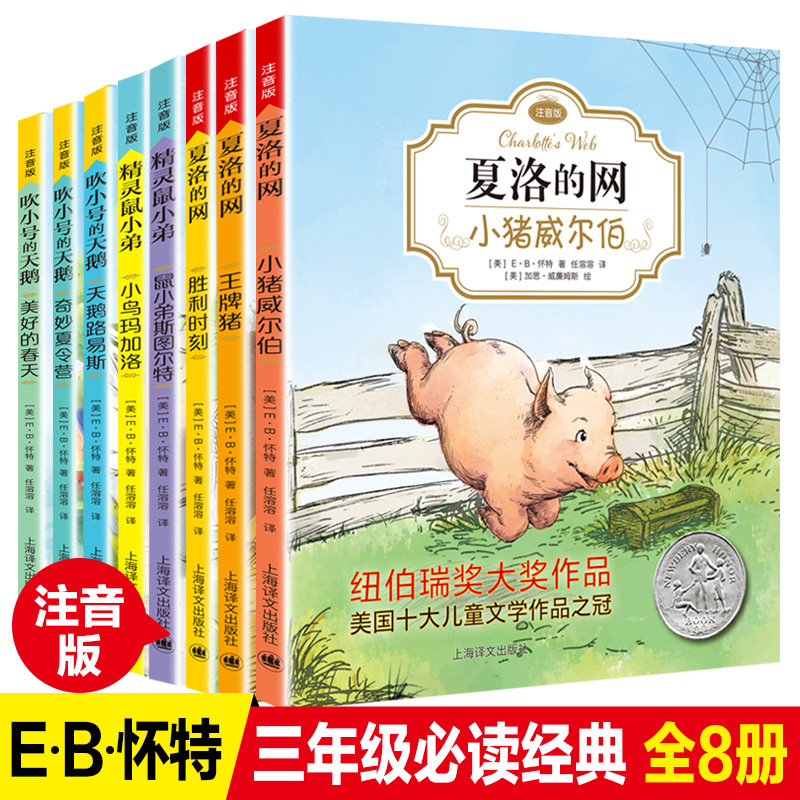 Extracurricular books for the third grade of elementary school